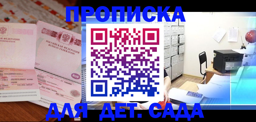 временная регистрация для всех в Ульяновске