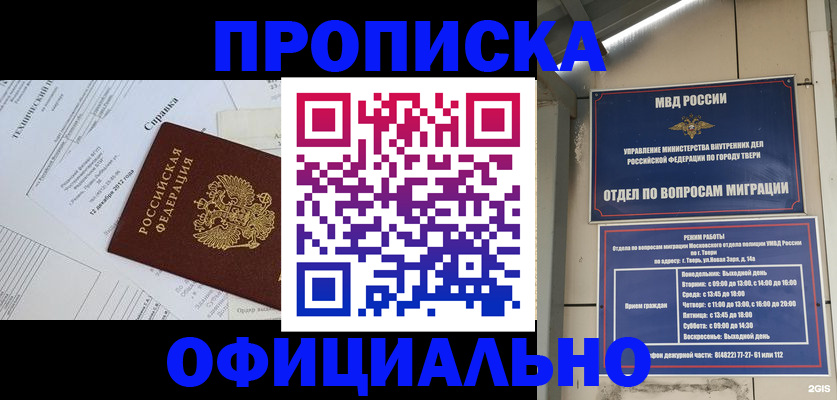 где прописаться в Ульяновске