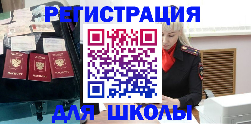 прописка для военкомата в Ульяновске