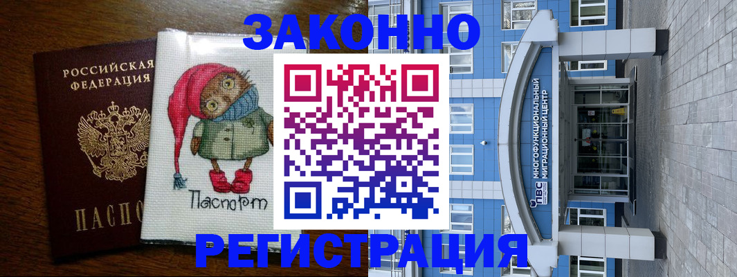 миграционный учет в Ульяновске